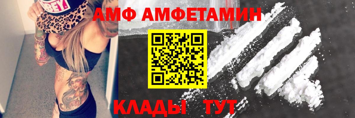 Обь  Амфетамин  Вход с VPN  АМФ Розовый 