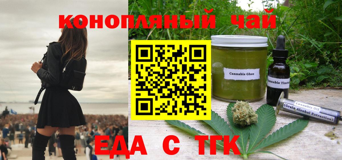Cannafood конопля Обь