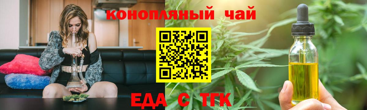 Обь  Cannafood марихуана  Вход с VPN 
