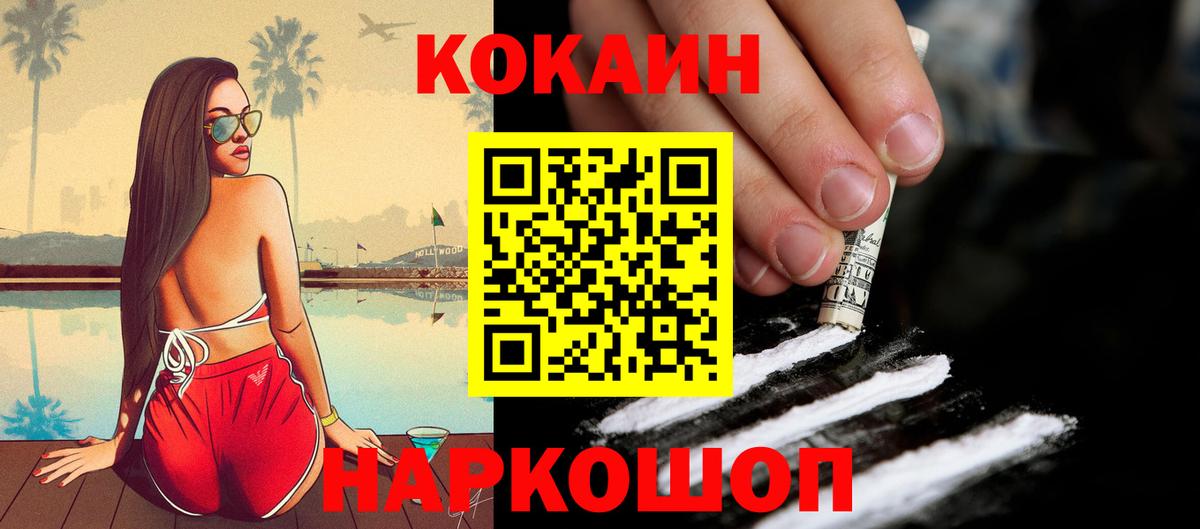 COCAIN 99% Обь