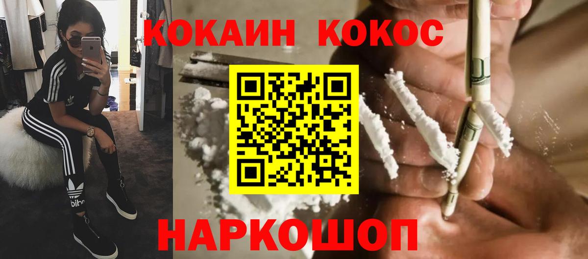 Обь  КОКАИН VHQ  Cocaine  КОКАИН Перу  Вход с VPN 