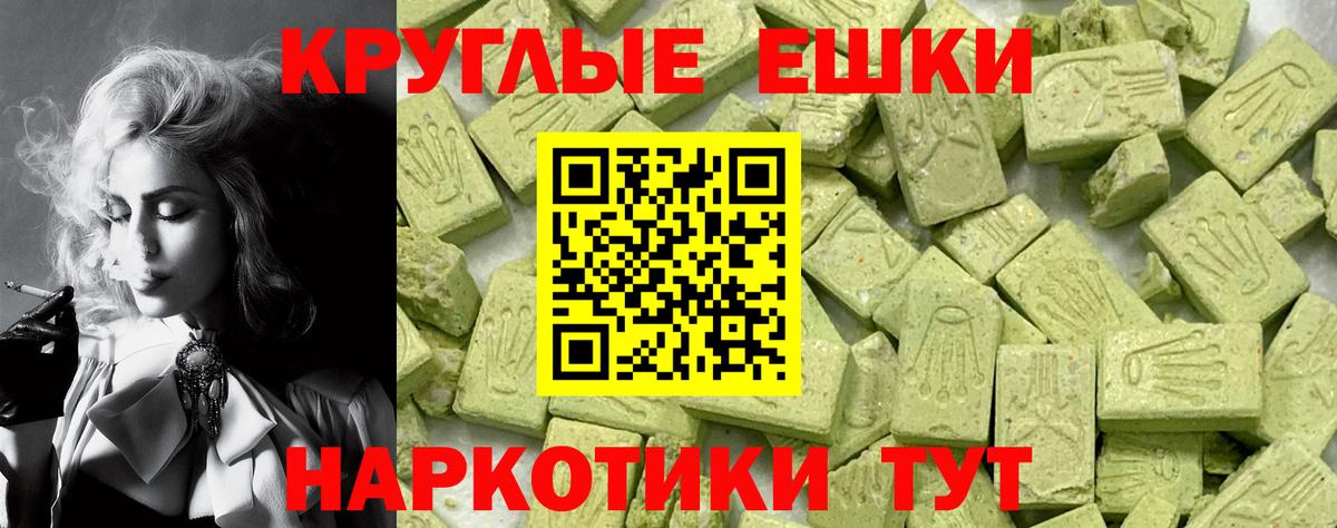 Экстази ешки  Экстази MDMA  как найти наркотики  Обь  Вход с VPN 