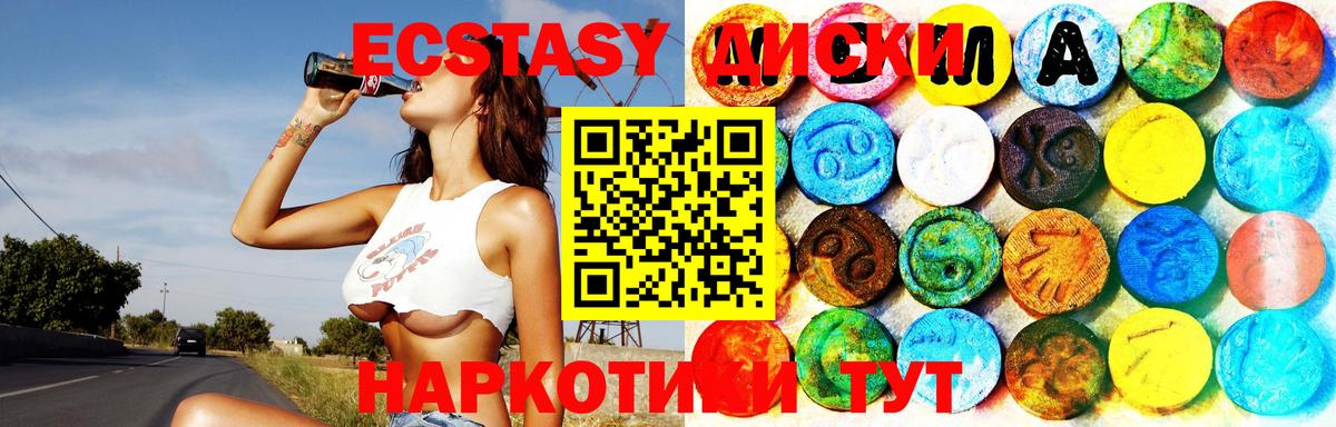 ЭКСТАЗИ mix Обь