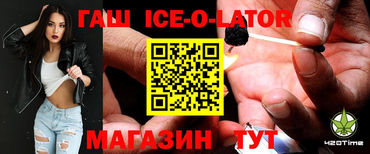 ГАШИШ Изолятор  ГАШИШ hashish  Обь  Вход с VPN 