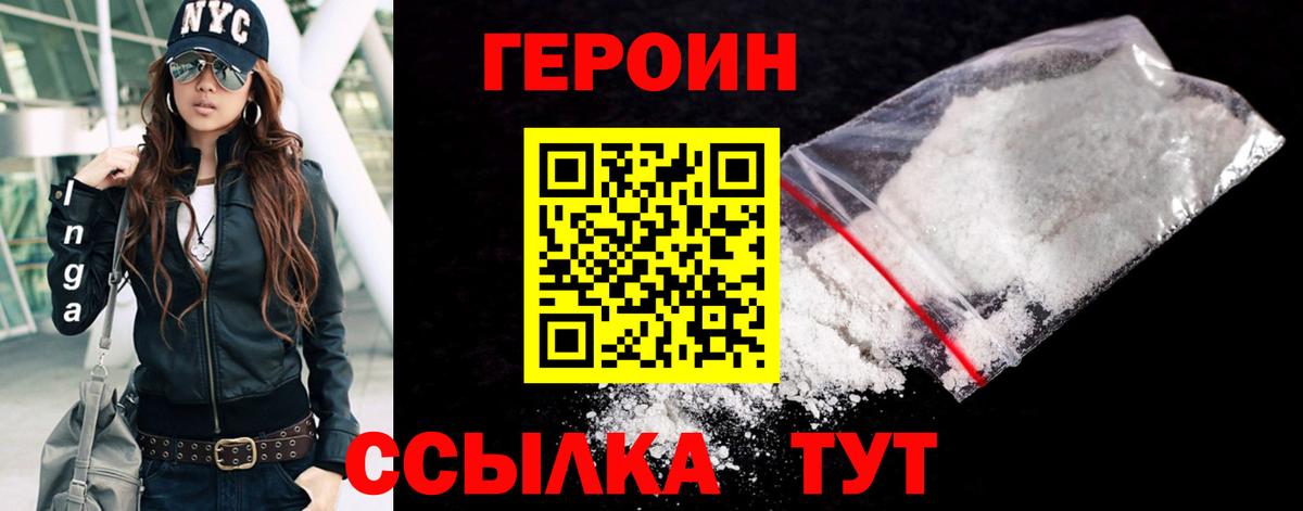 Обь  ГЕРОИН хмурый  Героин  Вход с VPN 