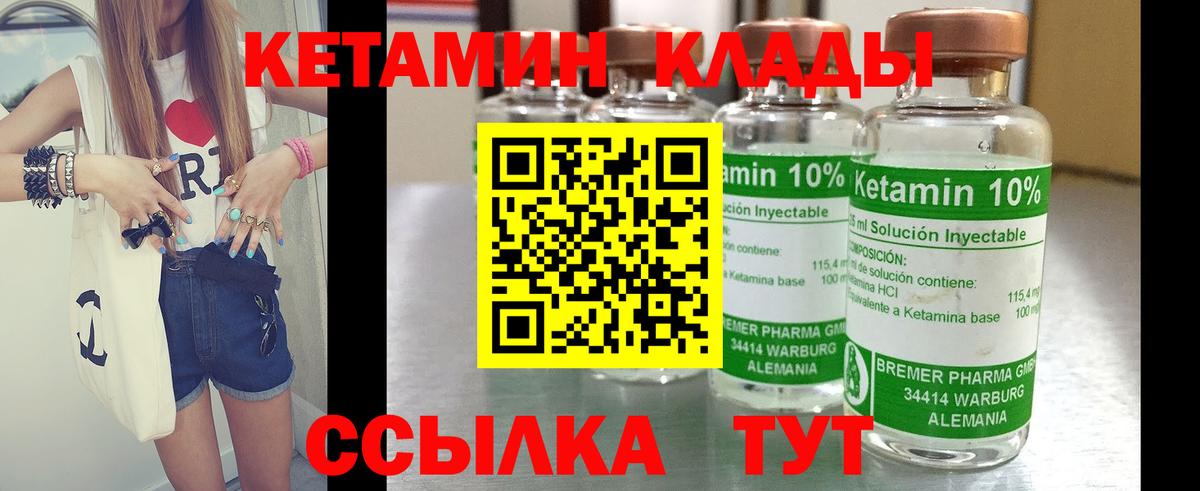 КЕТАМИН ketamine  Вход с VPN  Кетамин ketamine  Обь 