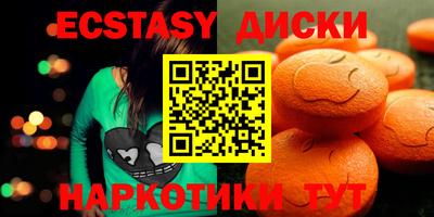 экстази Рязань
