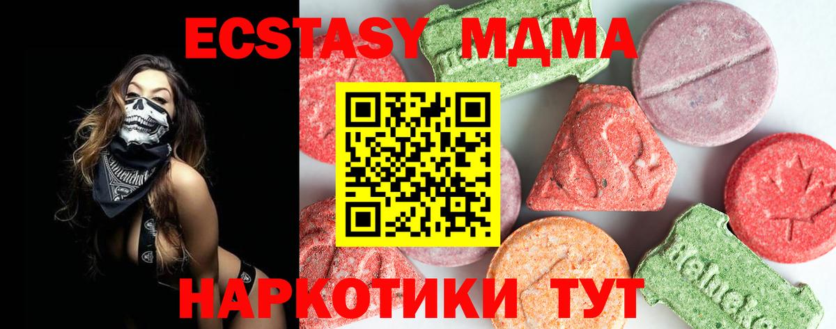 MDMA Molly  MDMA  МДМА VHQ  Обь  Вход с VPN 