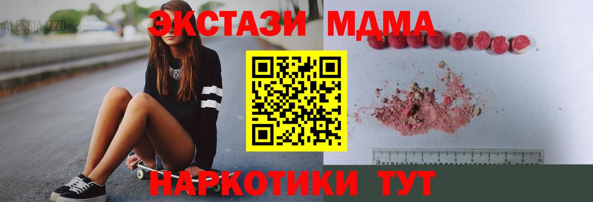 MDMA молли Обь