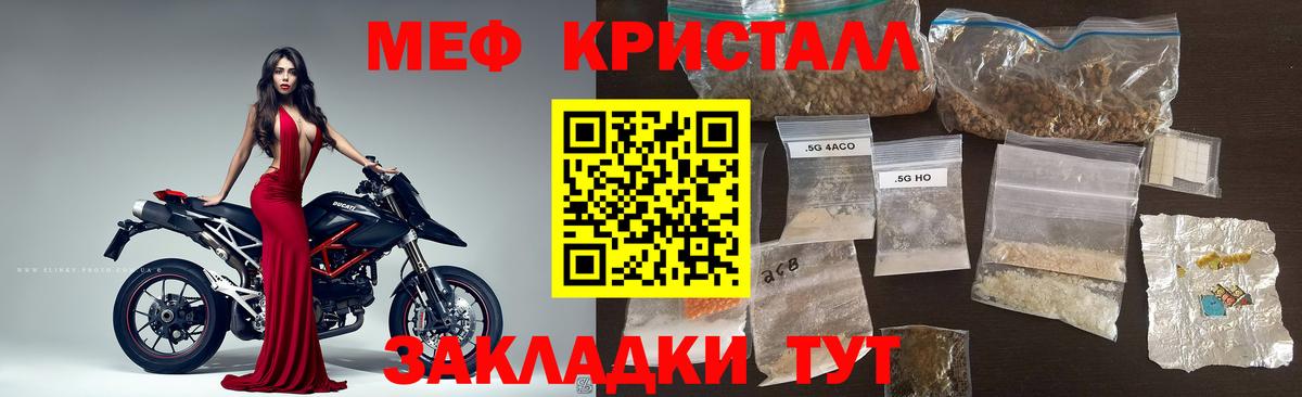 МЕФ кристаллы Обь