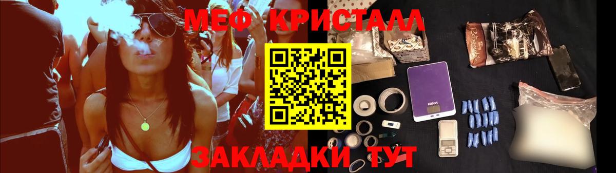 МЕФ mephedrone  МЯУ-МЯУ кристаллы  Вход с VPN  МЕФ  Обь 