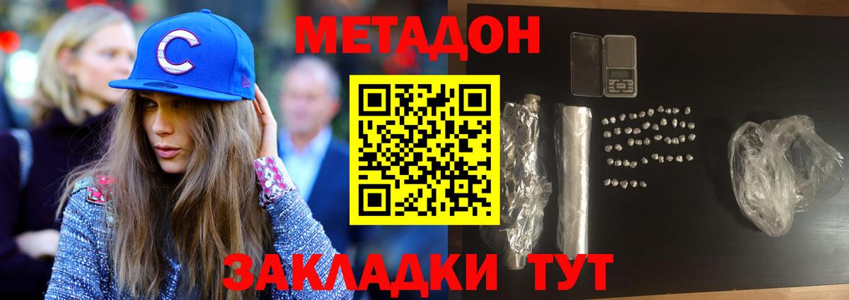 Метадон мёд  Вход с VPN  Обь  МЕТАДОН белоснежный 