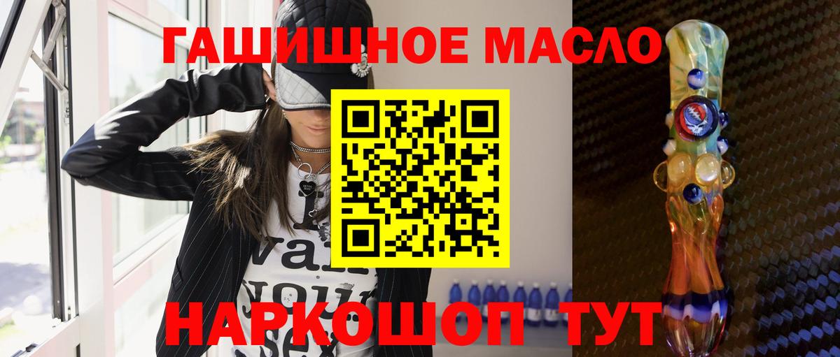 Дистиллят ТГК вейп с тгк  ТГК Wax  Обь  Вход с VPN 