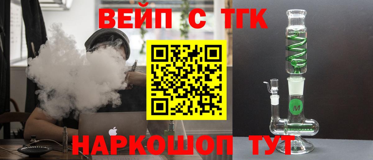 Дистиллят ТГК THC oil Обь